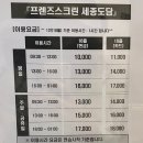 세종도담스크린골프