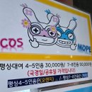 (유)로고스 | 아이와 함께 옥토끼 우주센터 체험 및 놀이 기구 이용 후기