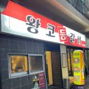 남천온누리약국 이미지