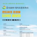 오시리아 이미지