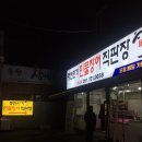 풍천만가 | 해운대 장어 맛집 풍천만가에서 민물장어 먹고 온 후기