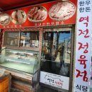 역전정육점 이미지
