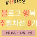 뚝딱 블로그 만들기 이미지