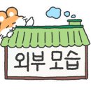능어리흑염소 이미지