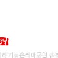 요카카 관광농원 이미지