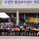 소양면행정복지센터 이미지