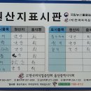 동백자연산횟집 이미지