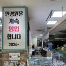 해달안경콘택트 이미지