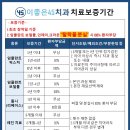 이좋은45치과의원 이미지