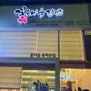 채움분식 이미지