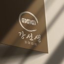 강선생꼬마김밥 - 중구 보문로337번길 21 | 강선생꼬마김밥