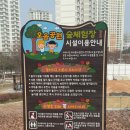 오음공원 이미지