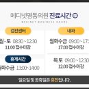 의료법인중앙의료재단 메디넷영동의원 이미지