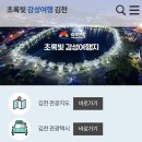 쉼표 | 김천에서 일주일살기 「7일의 쉼표 in 김천」 2026년 4월 참가자 모집 여행지원금
