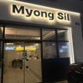 묭실(myong sil)