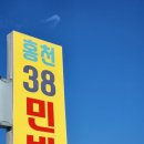 홍천38민박 이미지