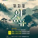 사물놀이 | 삼척민족예술제(2025.11.22~12.23)