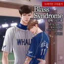 블래스(blass) 네이버블로그