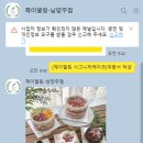 제이델링 남양주점 이미지