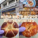 파리바게뜨 부산범내골점 이미지