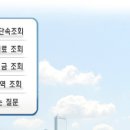 교통범칙금 단속결과 조회 사이트 이미지