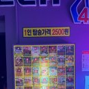월드게임존 | 광주 우산동 하남 메가박스 게임존 후기 (4D, 노래방, DDR)