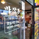경산 진량 연말 모임장소 추천 마장동고기집 진량점 후기