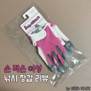 몽땅직구 | 손 작은 여성 노컷 낚시장갑 추천 일본 직구 후기