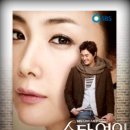 스타의 연인 OST 모음곡... 이미지