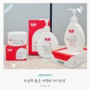 아기로션 추천 보습력 좋은 비앤비 베이비로션 후기