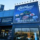 명륜진사갈비신