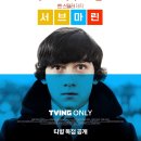 서브마린 이미지