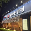 남성반점 | 대전 둔산동 맛집 불타는반점 솔직 후기