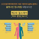 에스컴퍼니(S Company)