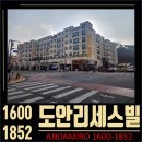 지산리세스빌 도안오피스텔 | 도안 리세스빌 대전 가수원동 오피스텔 테라스하우스 아파텔 분양조건 총정리