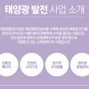 한일태양광발전소 이미지