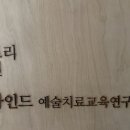 인심리연구소 이미지