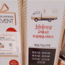 롯데 프리미엄 푸드마켓 용호점