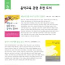 린음악교습소