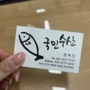 [부전시장 맛집] 가성비 방어 맛집을 찾는다면 여기로! 국민수산, 경남수산 내돈내산 추천 후기