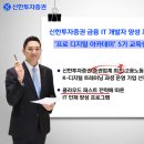 신한정보통신 이미지