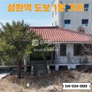 성환역 공인중개사사무소 이미지