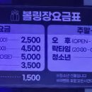 SM락볼링장