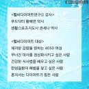헬씨스타트