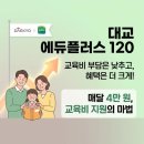 에듀케어-온
