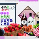 논산사랑푸드마켓 이미지