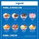 카페 요아정 이미지