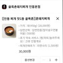 골목촌돼지찌개 이미지