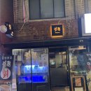 한점 | 잠실새내 횟집 데이트하기 좋은 '한점'후기!