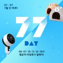 77 이미지